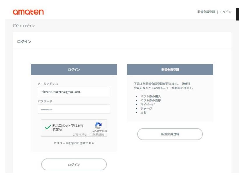 Amaten アマテン 利用の注意点 評判と危険性を実際に調査した結果 ウットク