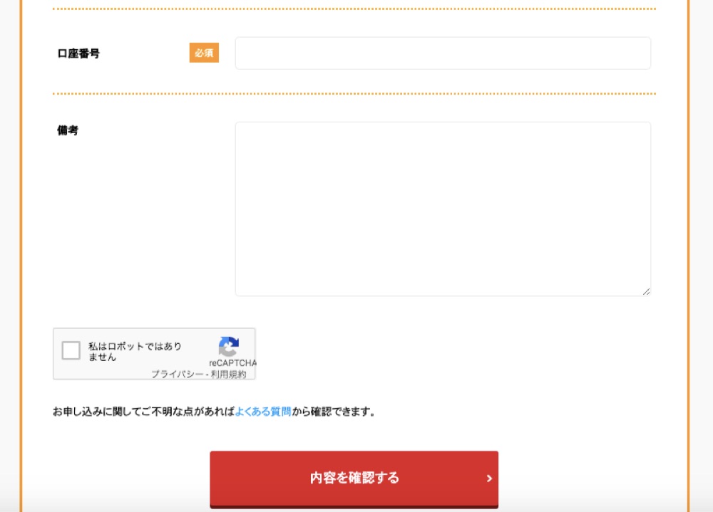 アマプライムの振込スピードや会社の実態まとめ 口コミや評判通りか調査してみた結果 ウットク