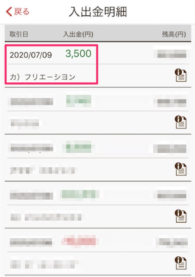 アマプライムの振込スピードや会社の実態まとめ 口コミや評判通りか調査してみた結果 ウットク