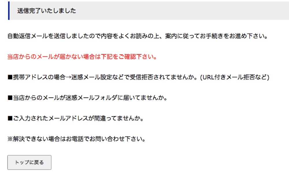 換金マックスの口コミ評判まとめ 池袋の実店舗や買取率について徹底調査した結果 ウットク