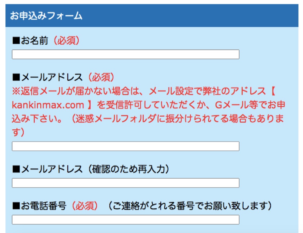 換金マックスの口コミ評判まとめ 池袋の実店舗や買取率について徹底調査した結果 ウットク