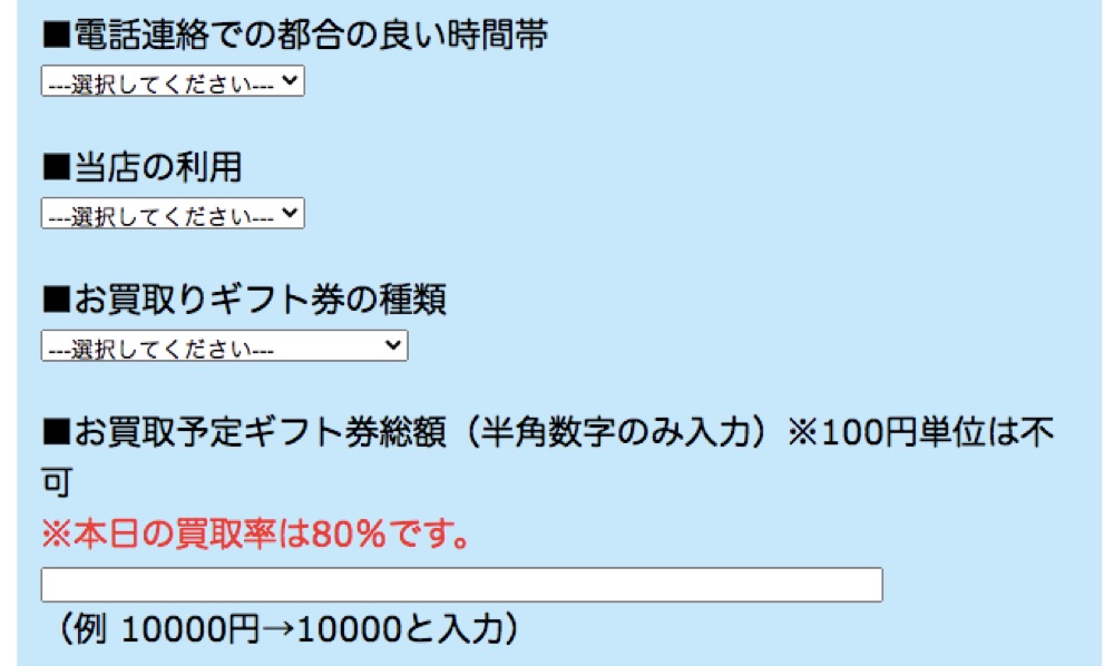 換金マックスの口コミ評判まとめ 池袋の実店舗や買取率について徹底調査した結果 ウットク