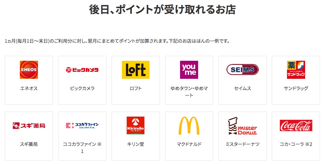 Nanacoのポイントや残高含め現金化する方法まとめ 最新買取サイトを徹底調査 ウットク