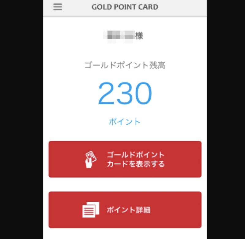 ヨドバシポイントを現金化する5つの方法 最新のおすすめ買取サイトを紹介 ウットク